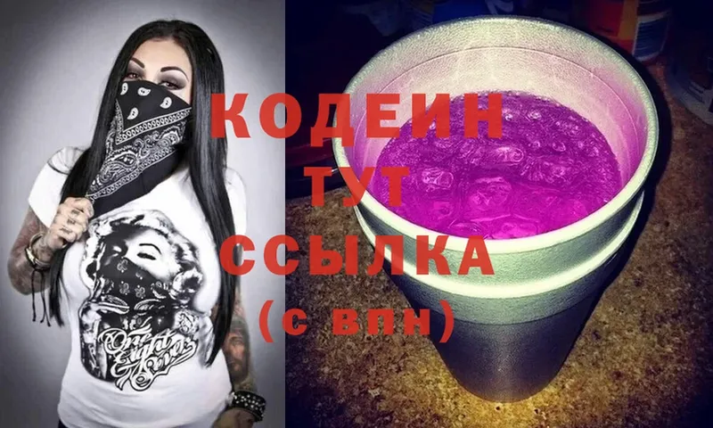 цена   Пучеж  МЕГА как зайти  shop Telegram  Кодеиновый сироп Lean Purple Drank 